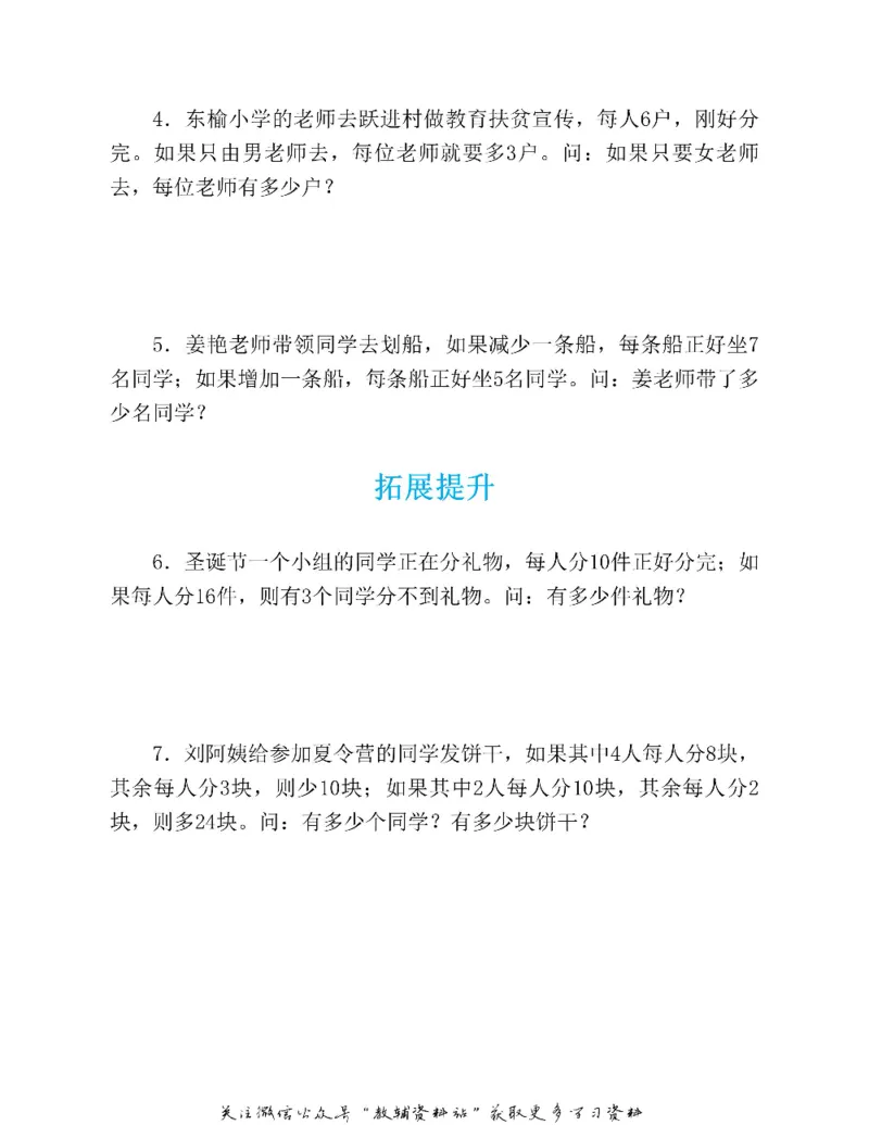 图解小学数学思维训练题五年级_奥数专题合集_H007奥数类教辅汇总PDF_1~6年级图解小学数学思维训练题