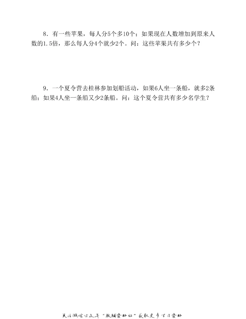 图解小学数学思维训练题五年级_奥数专题合集_H007奥数类教辅汇总PDF_1~6年级图解小学数学思维训练题