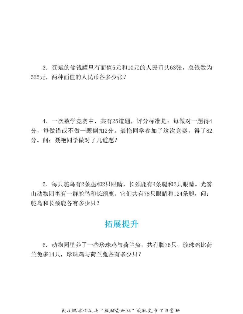 图解小学数学思维训练题五年级_奥数专题合集_H007奥数类教辅汇总PDF_1~6年级图解小学数学思维训练题