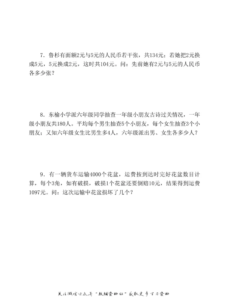 图解小学数学思维训练题五年级_奥数专题合集_H007奥数类教辅汇总PDF_1~6年级图解小学数学思维训练题