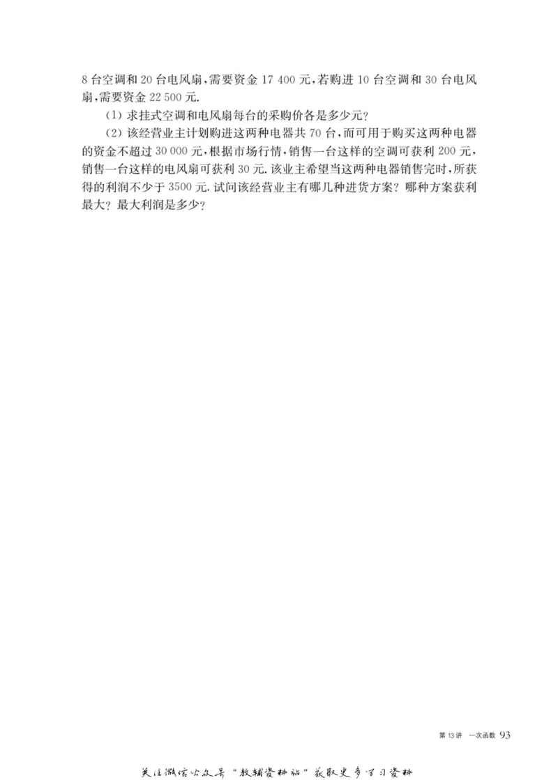 奥数教程&middot;八年级主书_奥数专题合集_H007奥数类教辅汇总PDF_1~12年级奥数教程