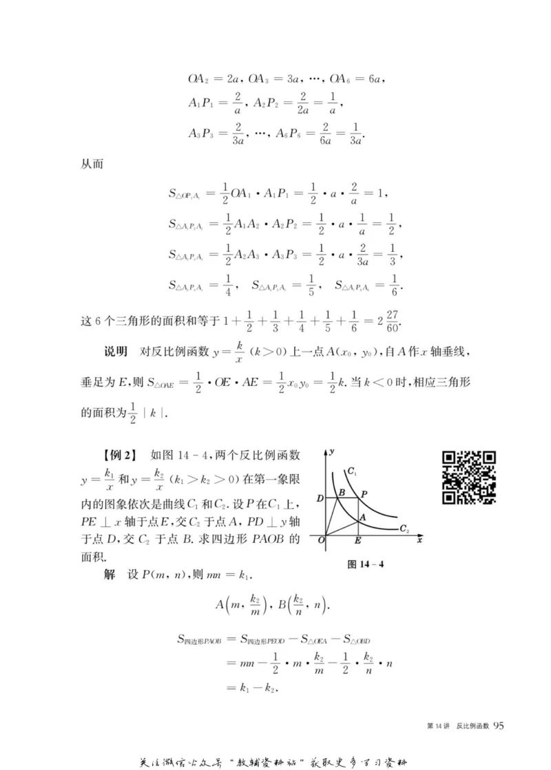 奥数教程&middot;八年级主书_奥数专题合集_H007奥数类教辅汇总PDF_1~12年级奥数教程