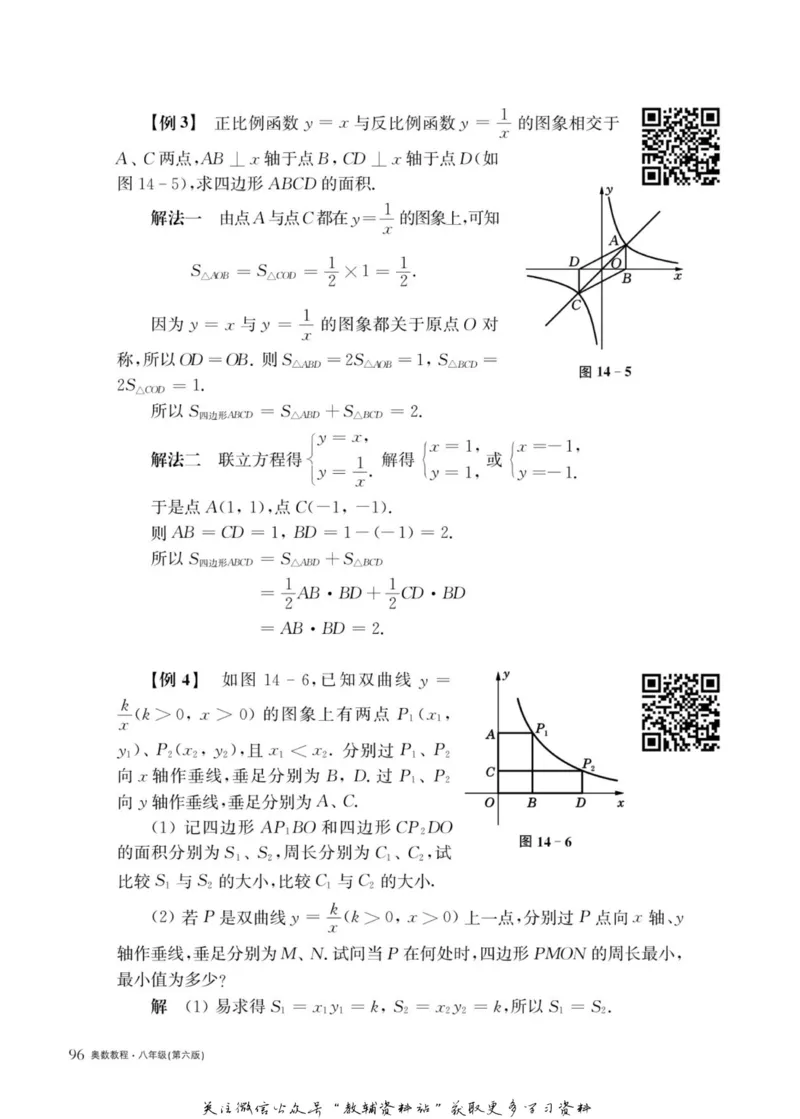奥数教程&middot;八年级主书_奥数专题合集_H007奥数类教辅汇总PDF_1~12年级奥数教程