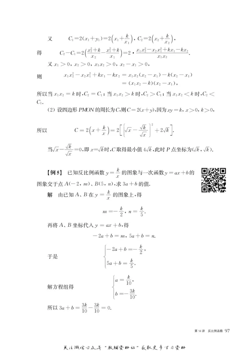 奥数教程&middot;八年级主书_奥数专题合集_H007奥数类教辅汇总PDF_1~12年级奥数教程