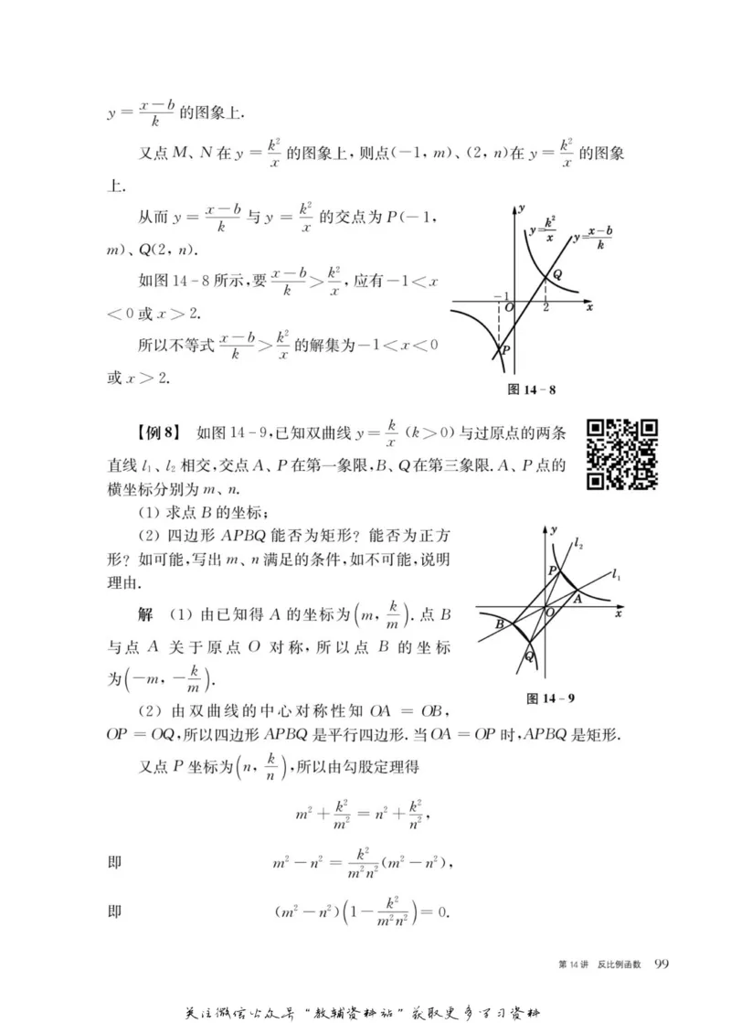 奥数教程&middot;八年级主书_奥数专题合集_H007奥数类教辅汇总PDF_1~12年级奥数教程