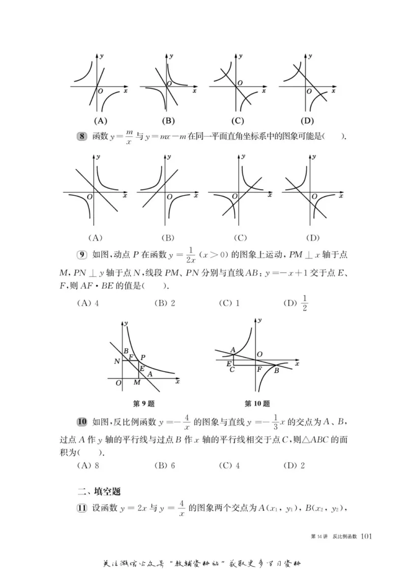 奥数教程&middot;八年级主书_奥数专题合集_H007奥数类教辅汇总PDF_1~12年级奥数教程