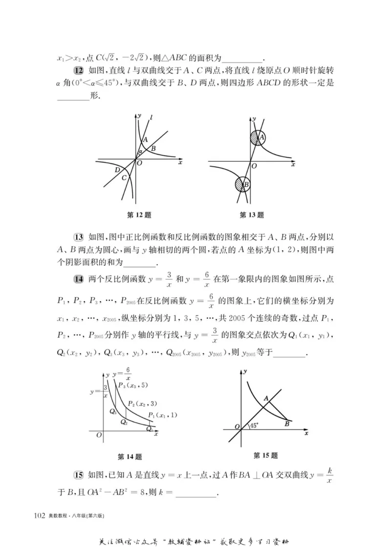 奥数教程&middot;八年级主书_奥数专题合集_H007奥数类教辅汇总PDF_1~12年级奥数教程
