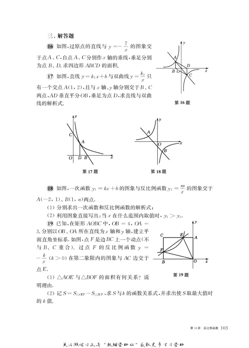 奥数教程&middot;八年级主书_奥数专题合集_H007奥数类教辅汇总PDF_1~12年级奥数教程