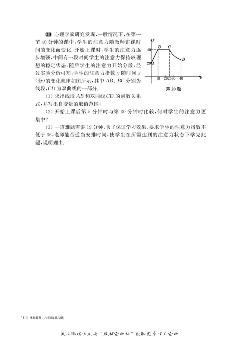 奥数教程&middot;八年级主书_奥数专题合集_H007奥数类教辅汇总PDF_1~12年级奥数教程