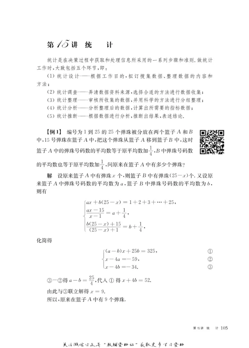 奥数教程&middot;八年级主书_奥数专题合集_H007奥数类教辅汇总PDF_1~12年级奥数教程