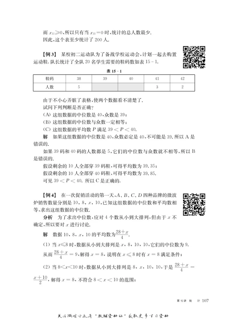 奥数教程&middot;八年级主书_奥数专题合集_H007奥数类教辅汇总PDF_1~12年级奥数教程