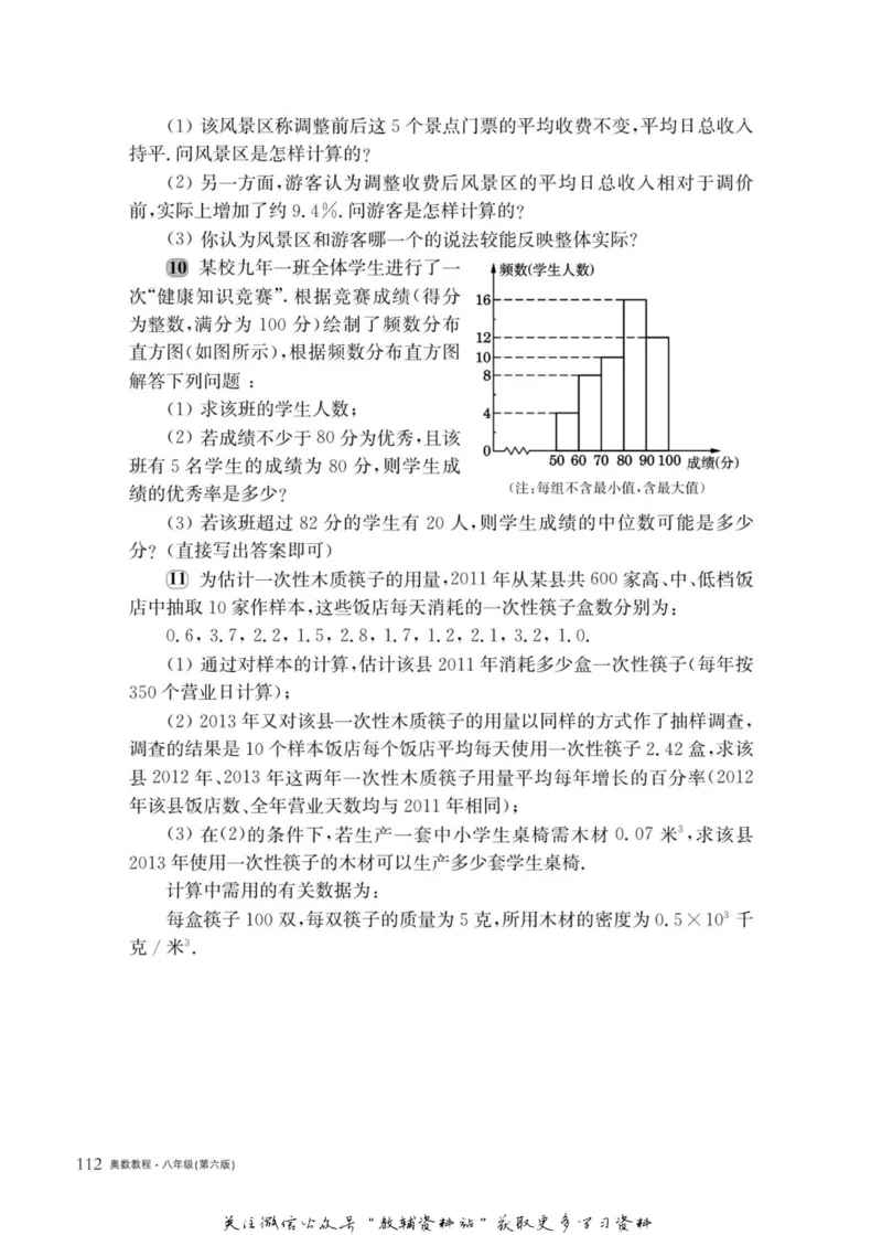奥数教程&middot;八年级主书_奥数专题合集_H007奥数类教辅汇总PDF_1~12年级奥数教程