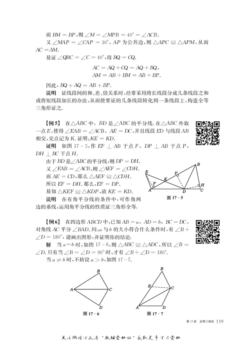 奥数教程&middot;八年级主书_奥数专题合集_H007奥数类教辅汇总PDF_1~12年级奥数教程