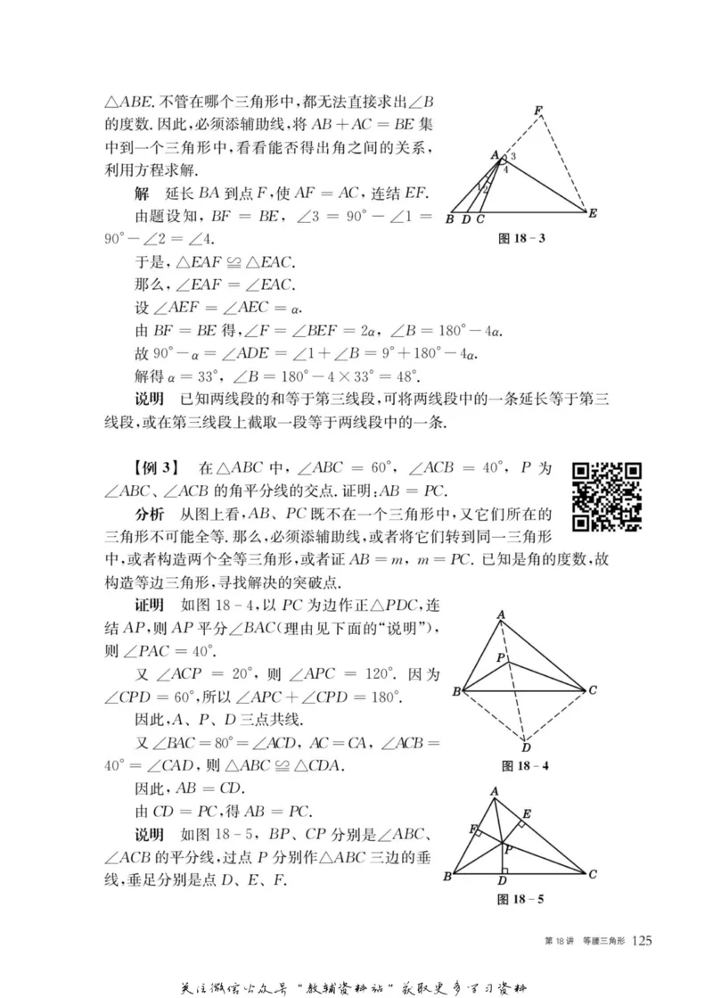 奥数教程&middot;八年级主书_奥数专题合集_H007奥数类教辅汇总PDF_1~12年级奥数教程