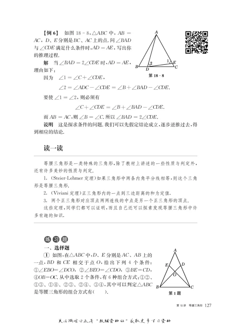 奥数教程&middot;八年级主书_奥数专题合集_H007奥数类教辅汇总PDF_1~12年级奥数教程