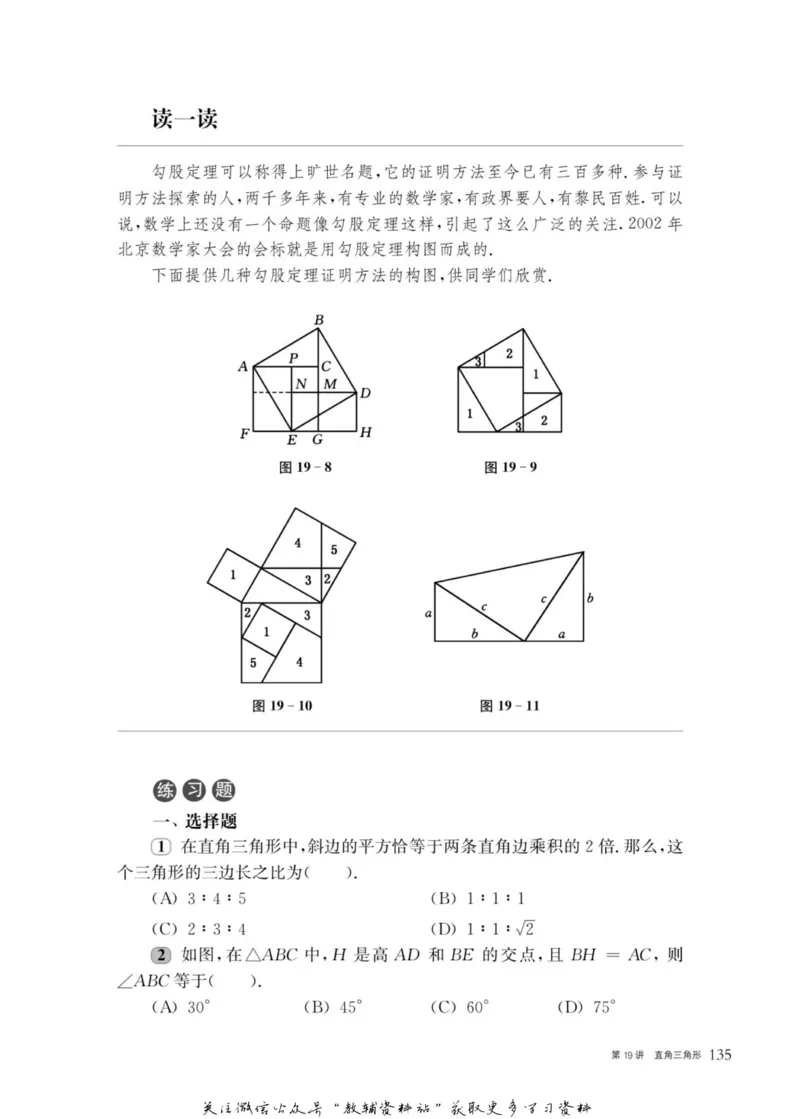奥数教程&middot;八年级主书_奥数专题合集_H007奥数类教辅汇总PDF_1~12年级奥数教程