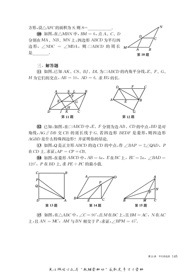 奥数教程&middot;八年级主书_奥数专题合集_H007奥数类教辅汇总PDF_1~12年级奥数教程
