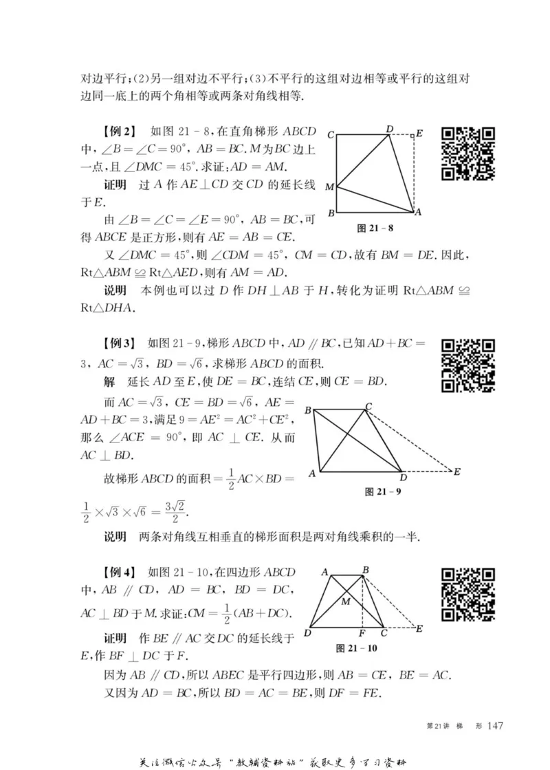 奥数教程&middot;八年级主书_奥数专题合集_H007奥数类教辅汇总PDF_1~12年级奥数教程