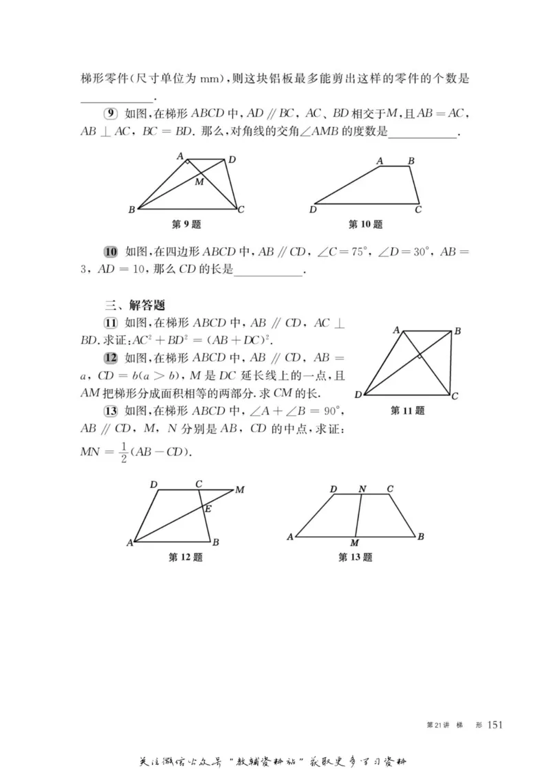 奥数教程&middot;八年级主书_奥数专题合集_H007奥数类教辅汇总PDF_1~12年级奥数教程
