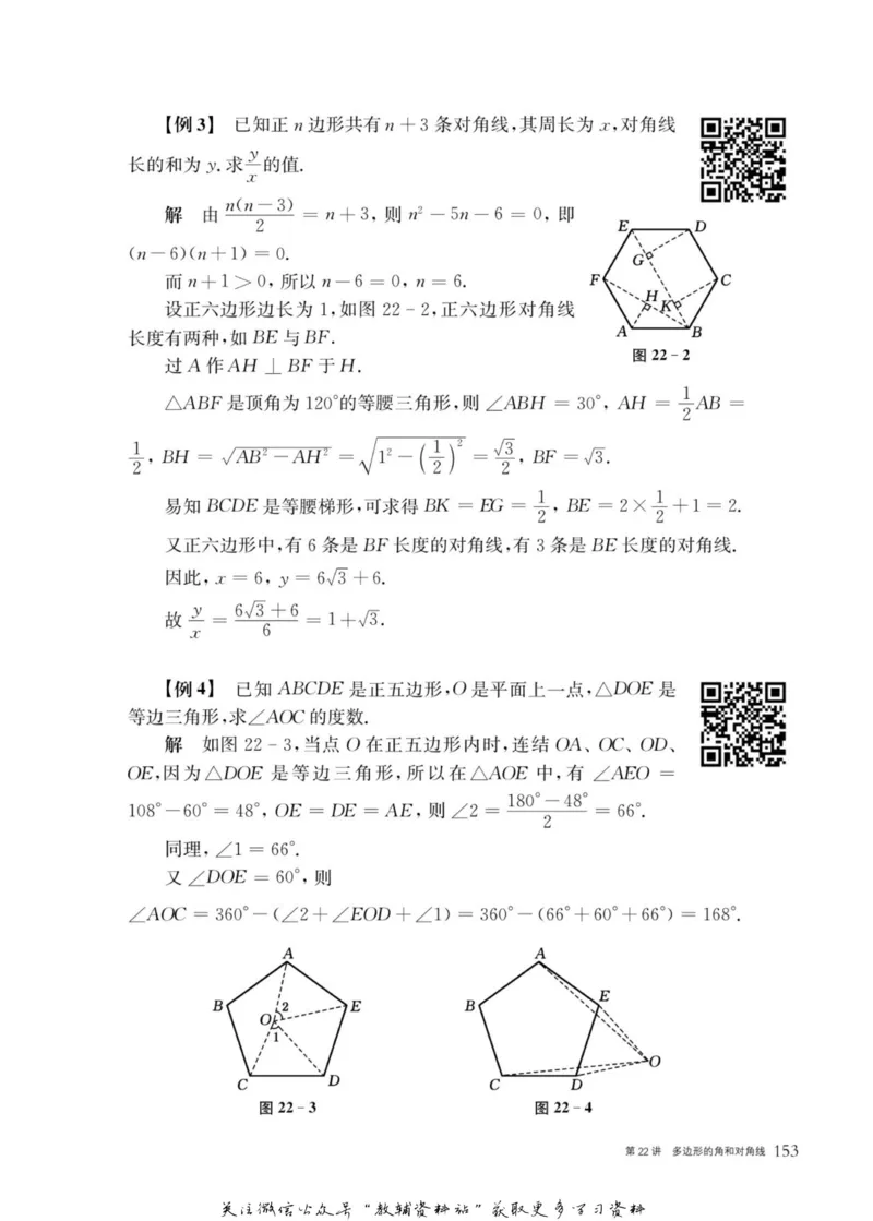 奥数教程&middot;八年级主书_奥数专题合集_H007奥数类教辅汇总PDF_1~12年级奥数教程