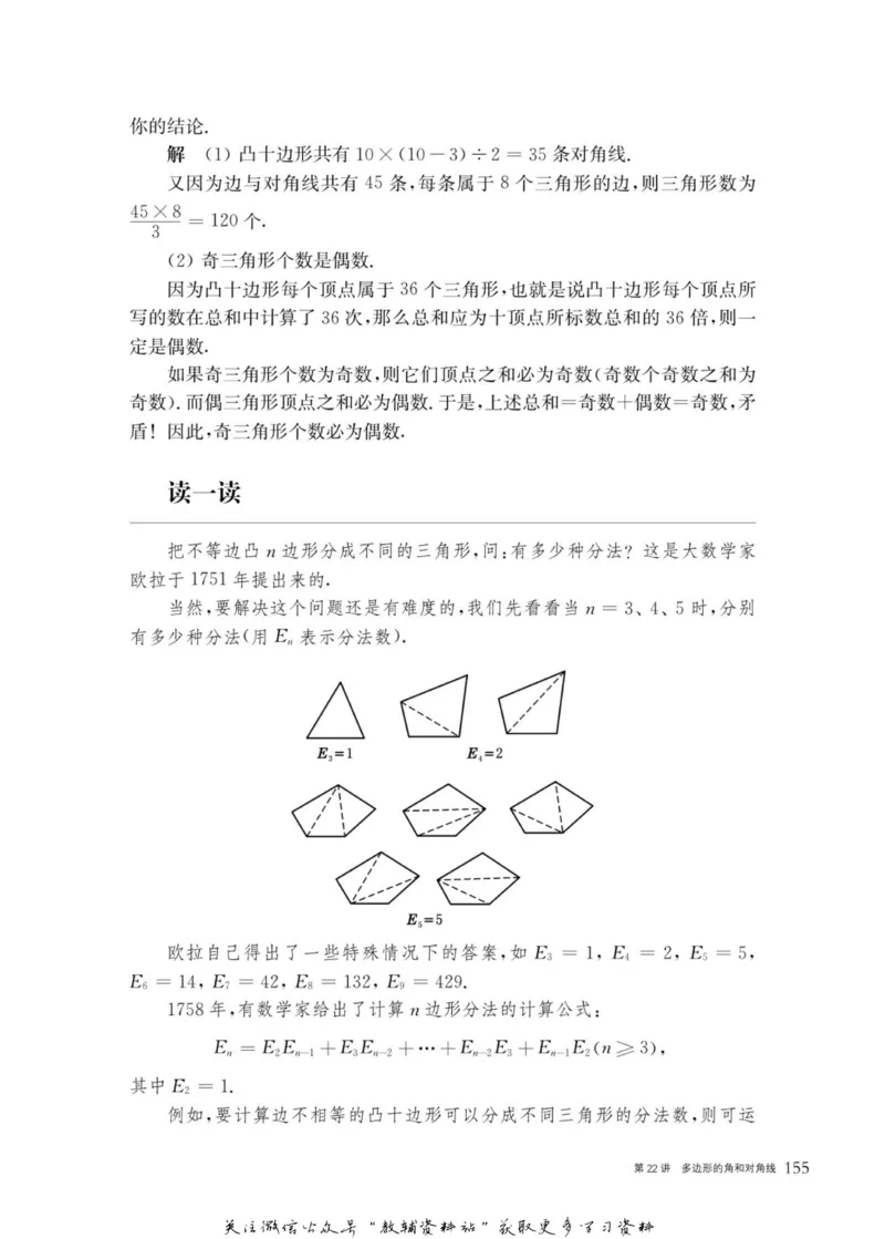 奥数教程&middot;八年级主书_奥数专题合集_H007奥数类教辅汇总PDF_1~12年级奥数教程