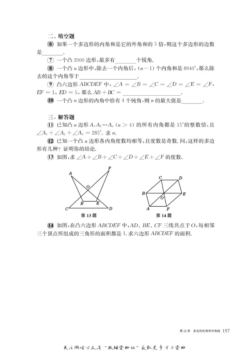 奥数教程&middot;八年级主书_奥数专题合集_H007奥数类教辅汇总PDF_1~12年级奥数教程