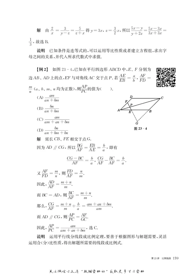 奥数教程&middot;八年级主书_奥数专题合集_H007奥数类教辅汇总PDF_1~12年级奥数教程