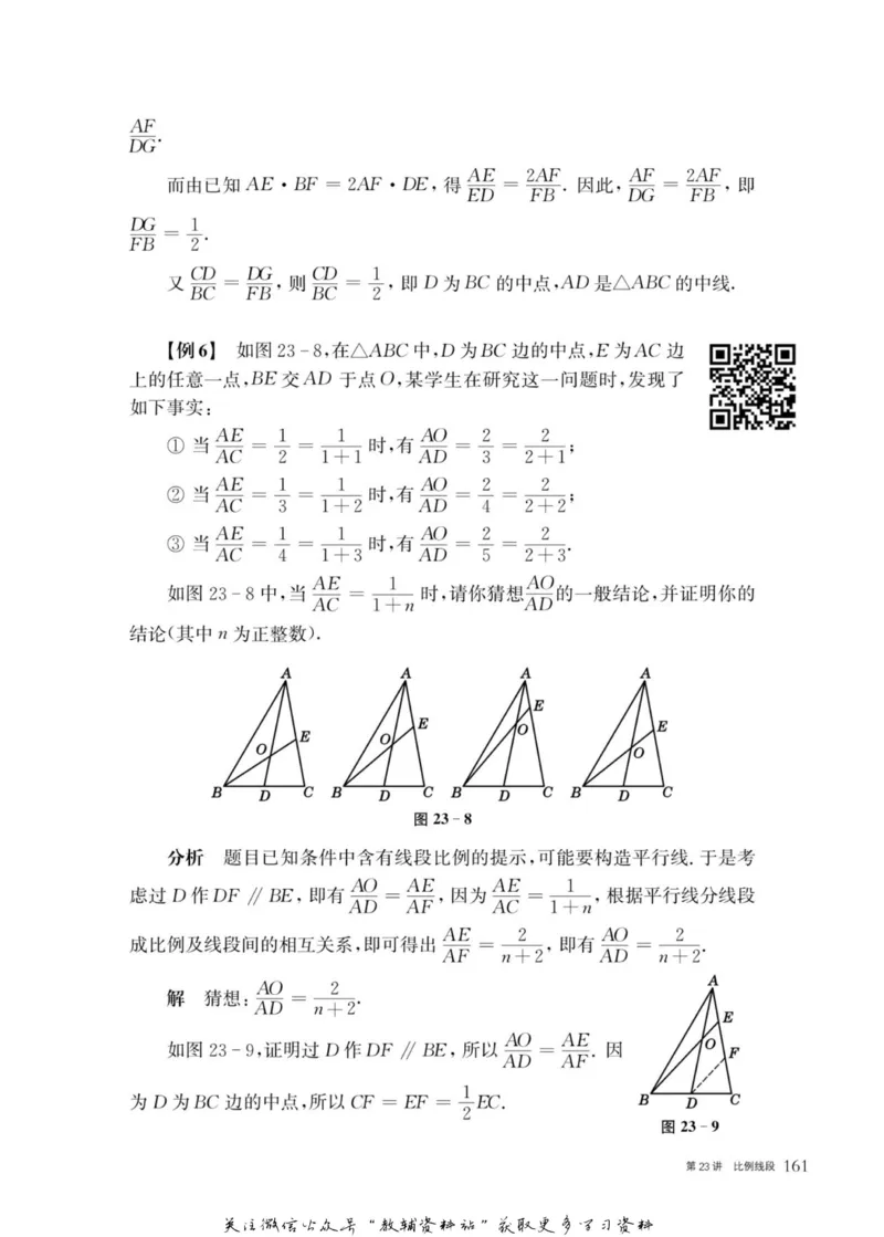 奥数教程&middot;八年级主书_奥数专题合集_H007奥数类教辅汇总PDF_1~12年级奥数教程