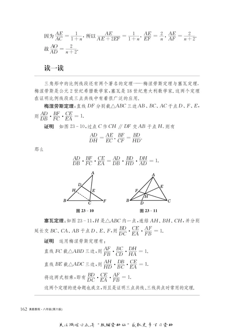 奥数教程&middot;八年级主书_奥数专题合集_H007奥数类教辅汇总PDF_1~12年级奥数教程