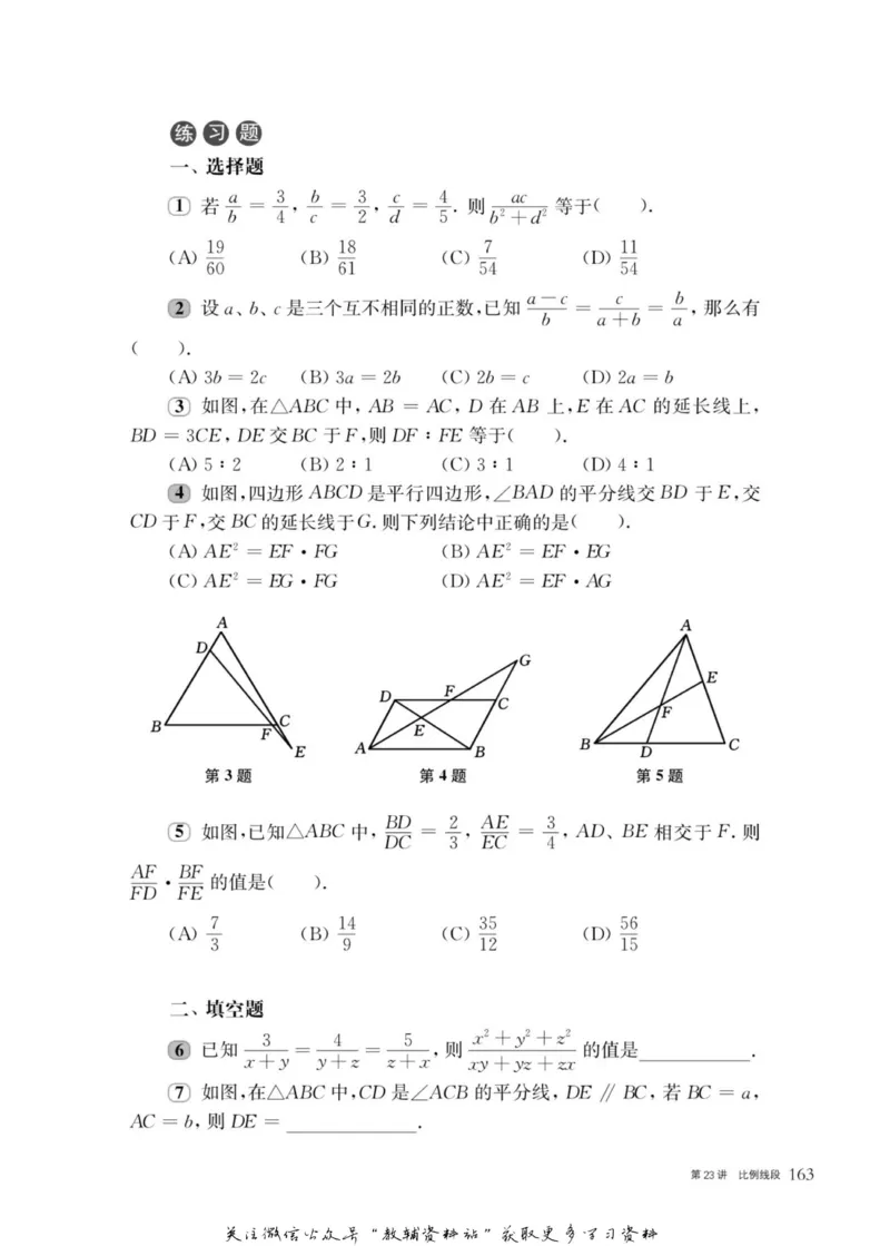 奥数教程&middot;八年级主书_奥数专题合集_H007奥数类教辅汇总PDF_1~12年级奥数教程