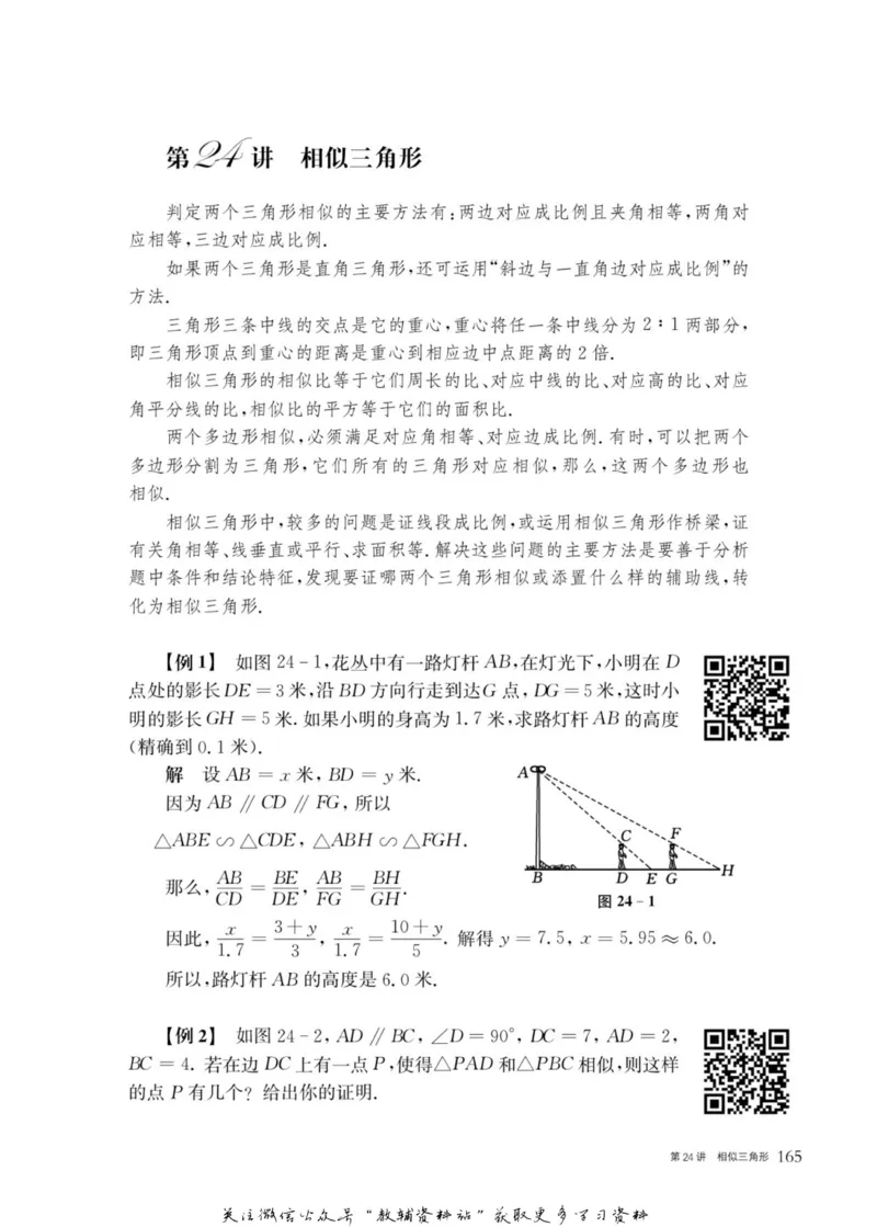 奥数教程&middot;八年级主书_奥数专题合集_H007奥数类教辅汇总PDF_1~12年级奥数教程