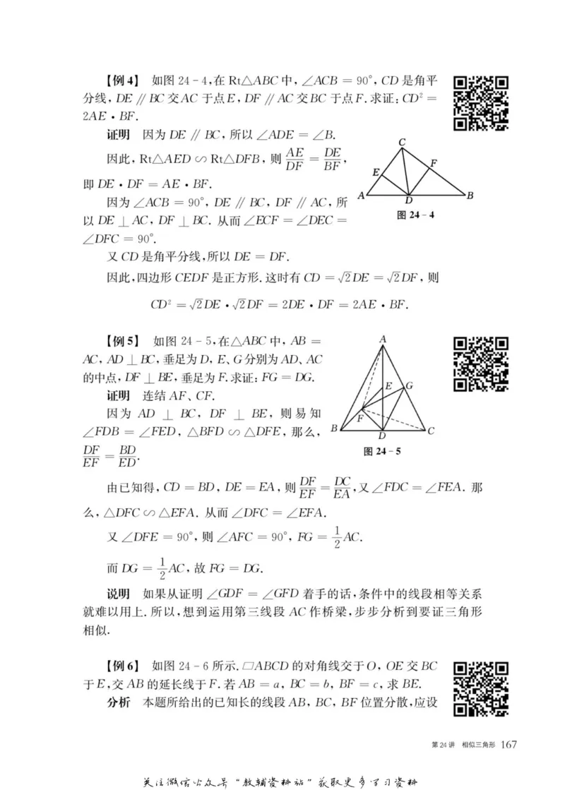 奥数教程&middot;八年级主书_奥数专题合集_H007奥数类教辅汇总PDF_1~12年级奥数教程