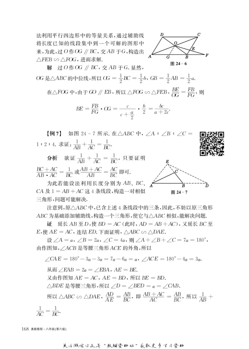奥数教程&middot;八年级主书_奥数专题合集_H007奥数类教辅汇总PDF_1~12年级奥数教程