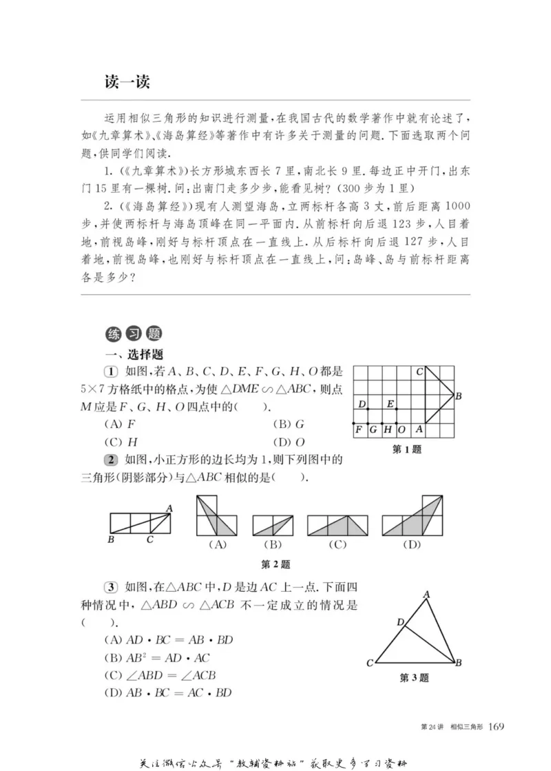 奥数教程&middot;八年级主书_奥数专题合集_H007奥数类教辅汇总PDF_1~12年级奥数教程