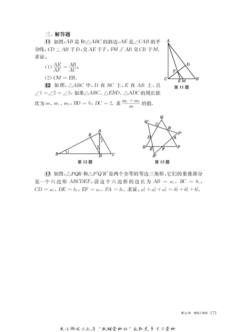 奥数教程&middot;八年级主书_奥数专题合集_H007奥数类教辅汇总PDF_1~12年级奥数教程
