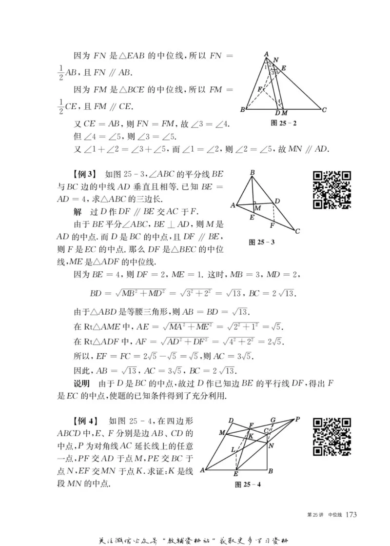 奥数教程&middot;八年级主书_奥数专题合集_H007奥数类教辅汇总PDF_1~12年级奥数教程