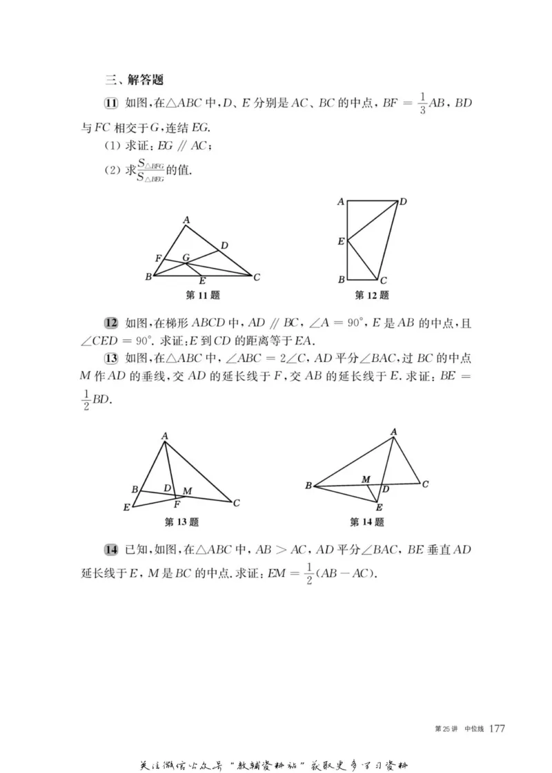 奥数教程&middot;八年级主书_奥数专题合集_H007奥数类教辅汇总PDF_1~12年级奥数教程
