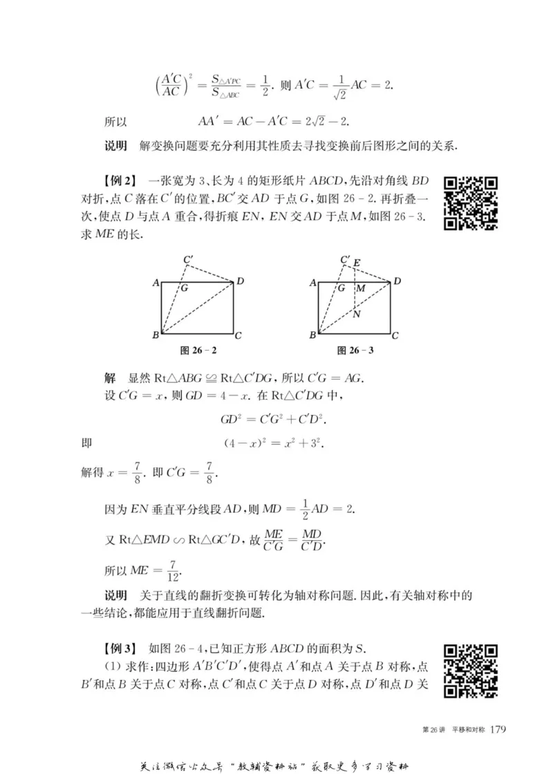 奥数教程&middot;八年级主书_奥数专题合集_H007奥数类教辅汇总PDF_1~12年级奥数教程