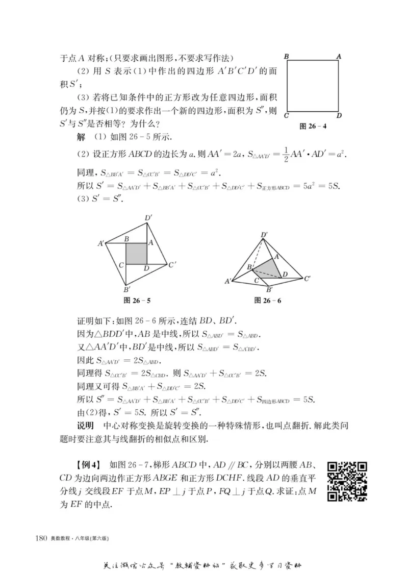 奥数教程&middot;八年级主书_奥数专题合集_H007奥数类教辅汇总PDF_1~12年级奥数教程