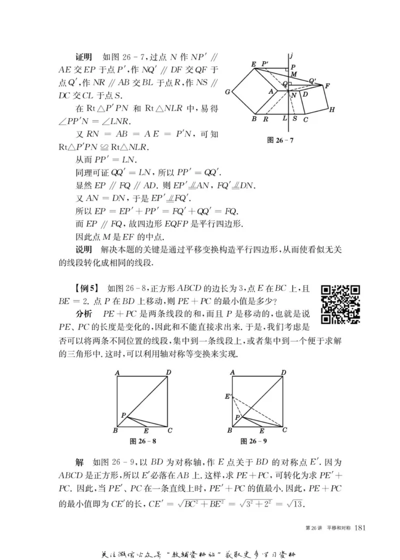 奥数教程&middot;八年级主书_奥数专题合集_H007奥数类教辅汇总PDF_1~12年级奥数教程