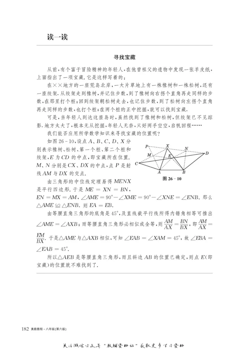 奥数教程&middot;八年级主书_奥数专题合集_H007奥数类教辅汇总PDF_1~12年级奥数教程