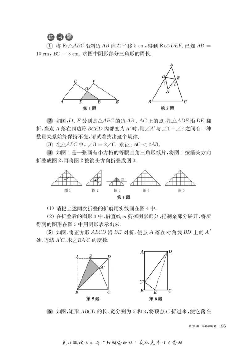 奥数教程&middot;八年级主书_奥数专题合集_H007奥数类教辅汇总PDF_1~12年级奥数教程