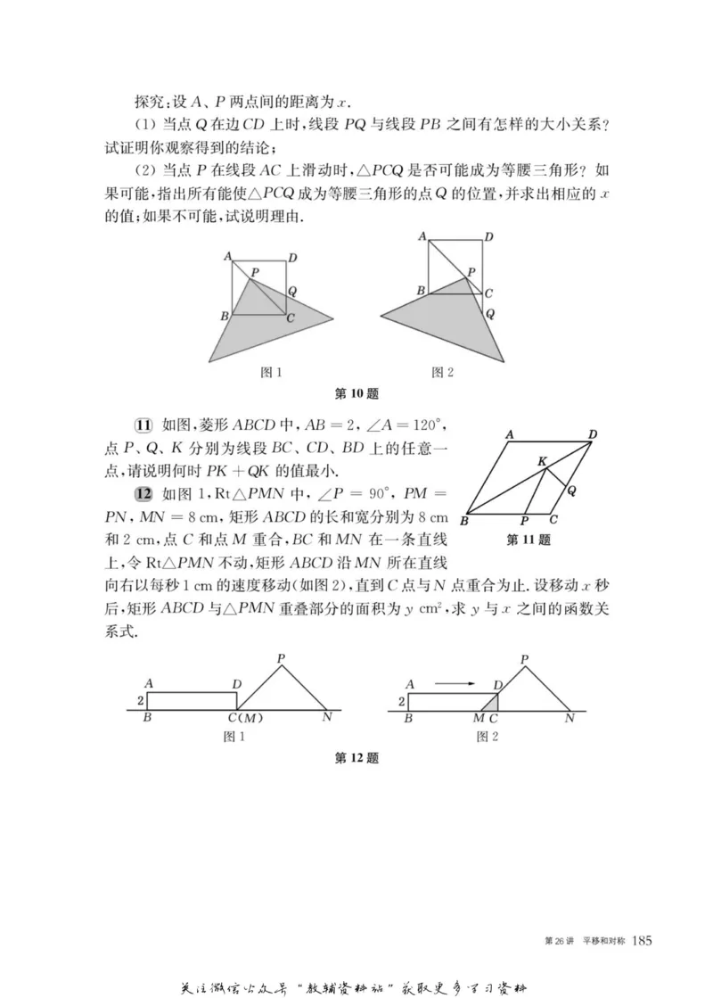 奥数教程&middot;八年级主书_奥数专题合集_H007奥数类教辅汇总PDF_1~12年级奥数教程