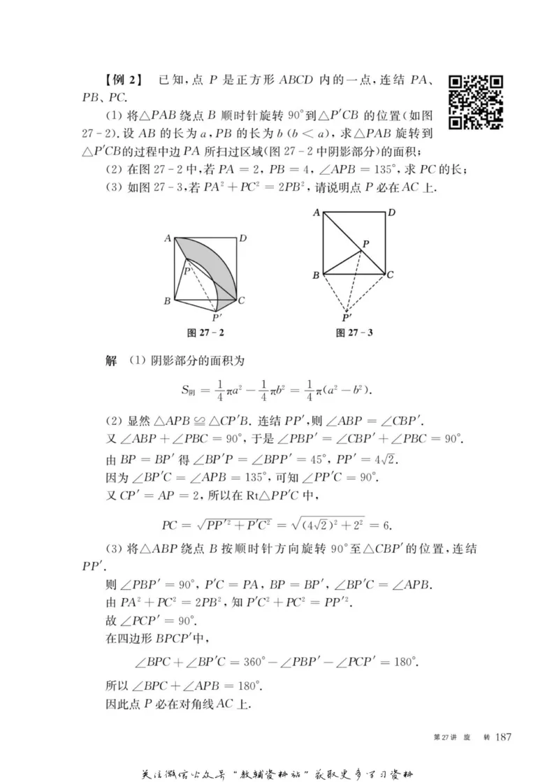 奥数教程&middot;八年级主书_奥数专题合集_H007奥数类教辅汇总PDF_1~12年级奥数教程