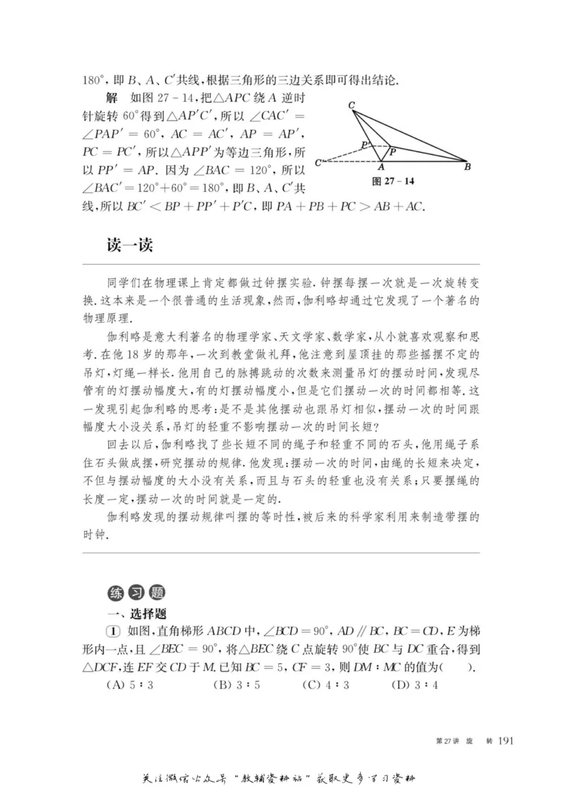 奥数教程&middot;八年级主书_奥数专题合集_H007奥数类教辅汇总PDF_1~12年级奥数教程