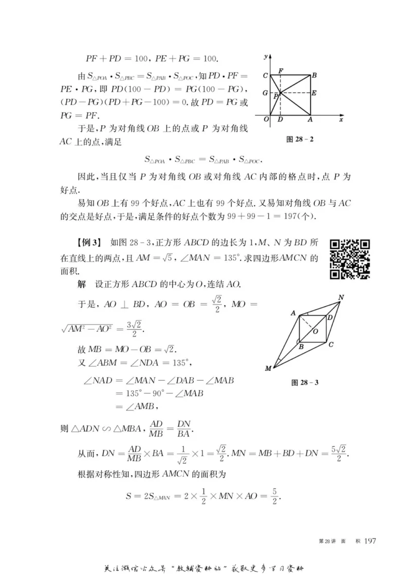 奥数教程&middot;八年级主书_奥数专题合集_H007奥数类教辅汇总PDF_1~12年级奥数教程