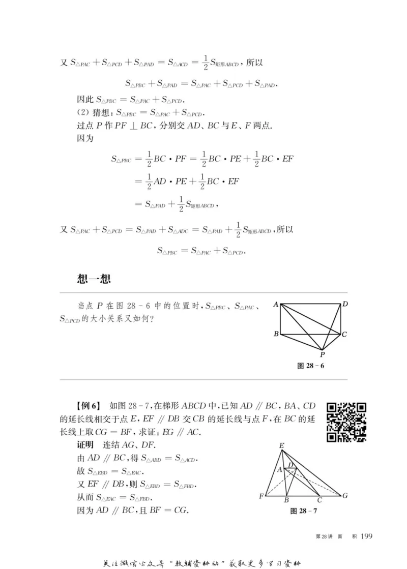 奥数教程&middot;八年级主书_奥数专题合集_H007奥数类教辅汇总PDF_1~12年级奥数教程