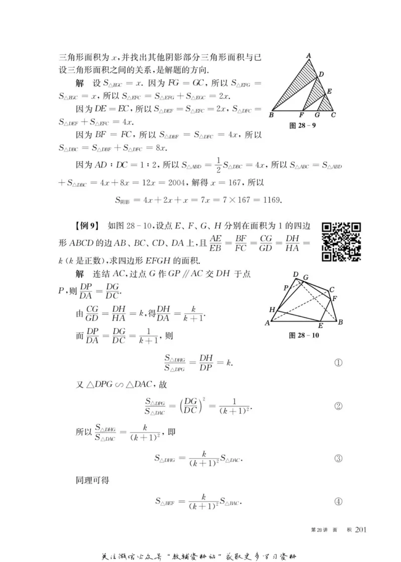 奥数教程&middot;八年级主书_奥数专题合集_H007奥数类教辅汇总PDF_1~12年级奥数教程