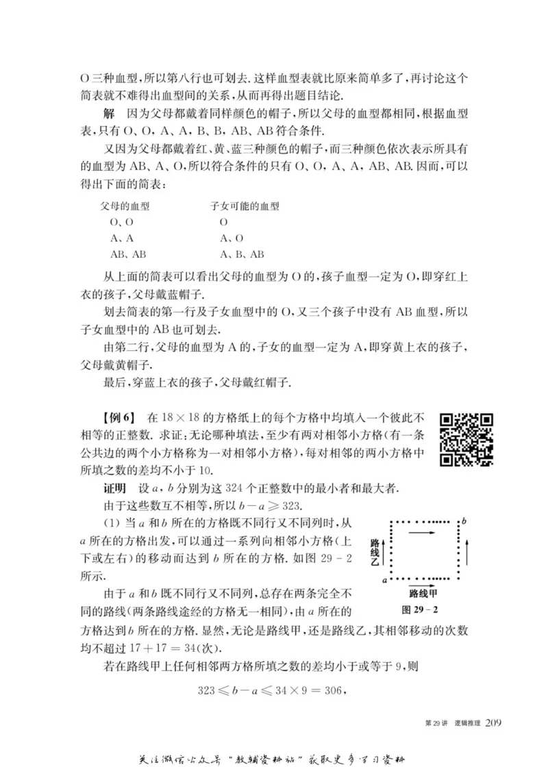 奥数教程&middot;八年级主书_奥数专题合集_H007奥数类教辅汇总PDF_1~12年级奥数教程