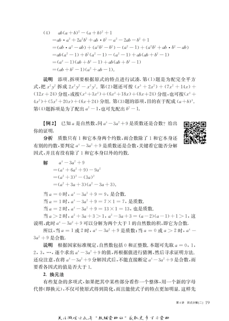 奥数教程&middot;八年级主书_奥数专题合集_H007奥数类教辅汇总PDF_1~12年级奥数教程